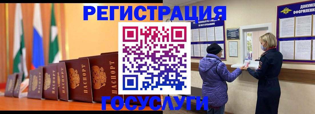 временная регистрация поиск в Пятигорске