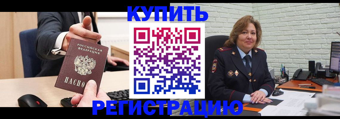 временная регистрация в Пятигорске